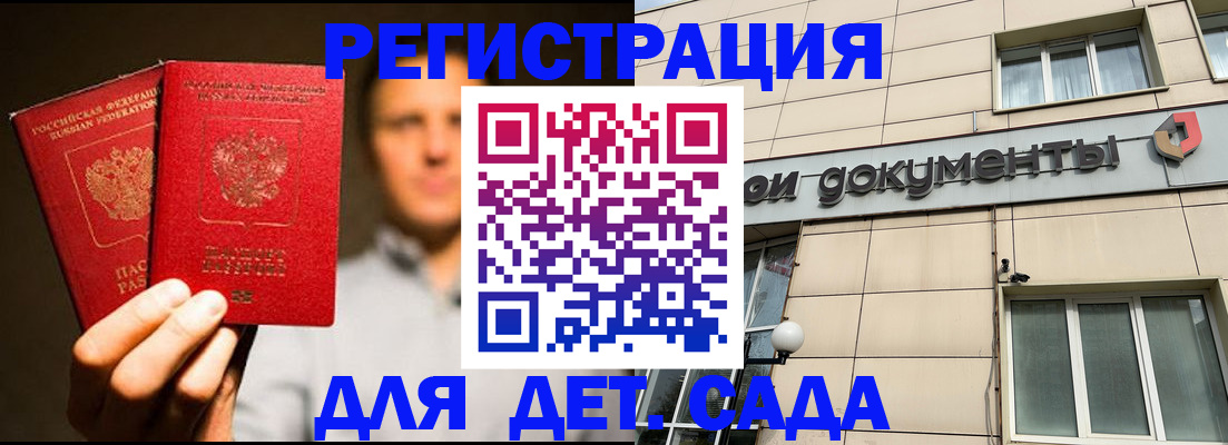 временная регистрация собственник в Новокубанске