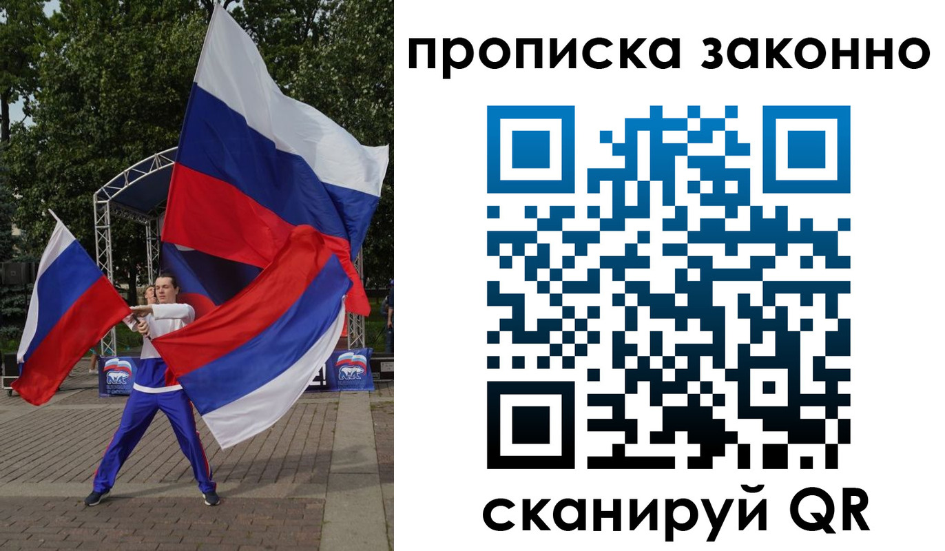 прописка паспорт в Новокубанске