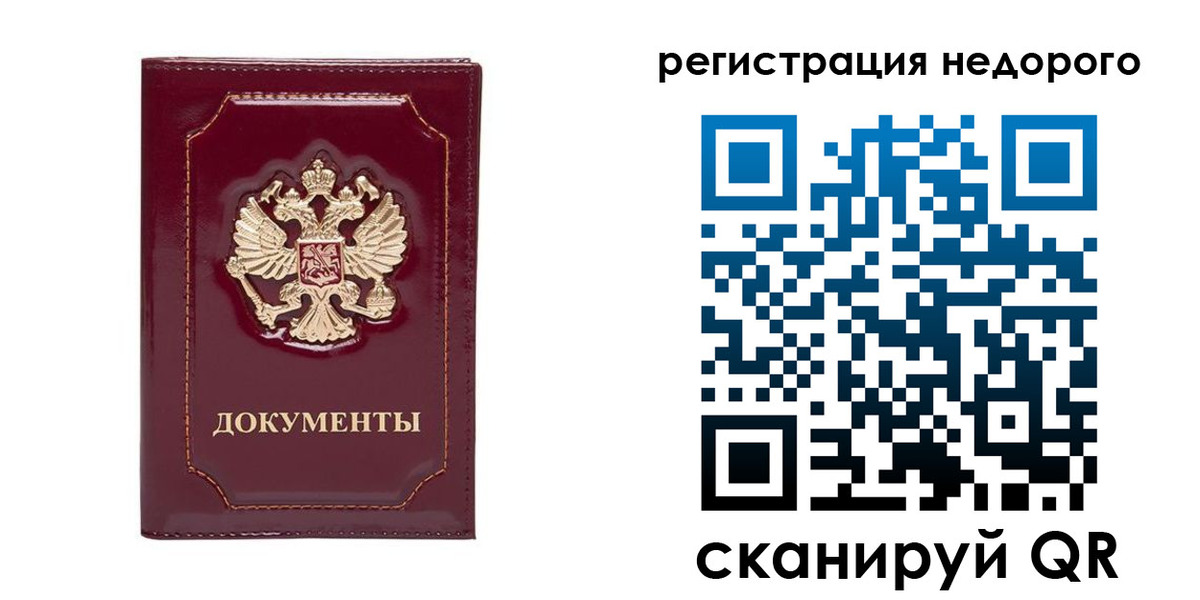 купить прописку в Новокубанске