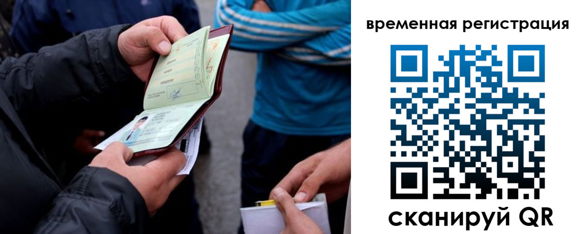 прописка иностранных граждан в Новокубанске