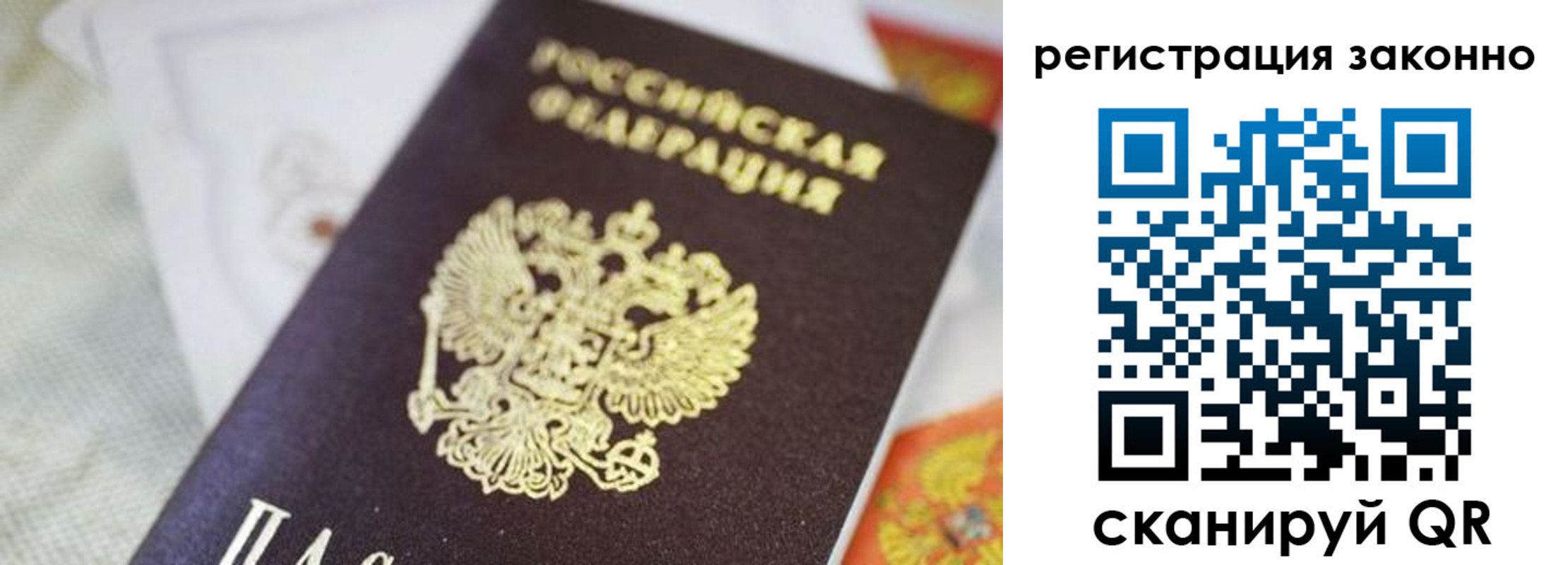 временная регистрация собственник в Новокубанске