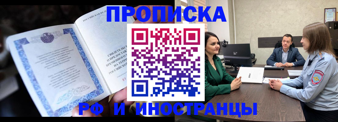 прописка от собственника в Новокубанске