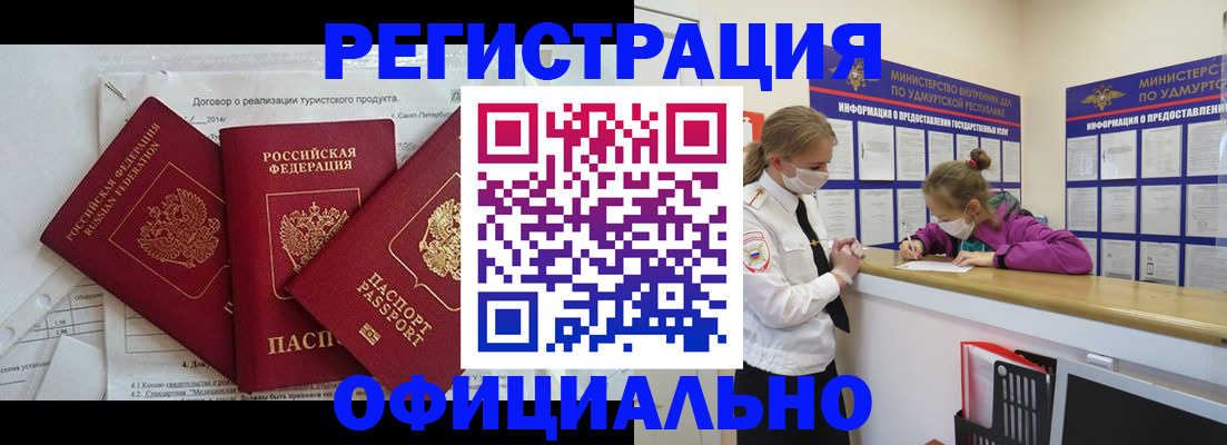 прописка от собственника в Новокубанске