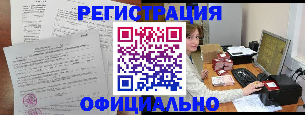 прописка от собственника в Новокубанске