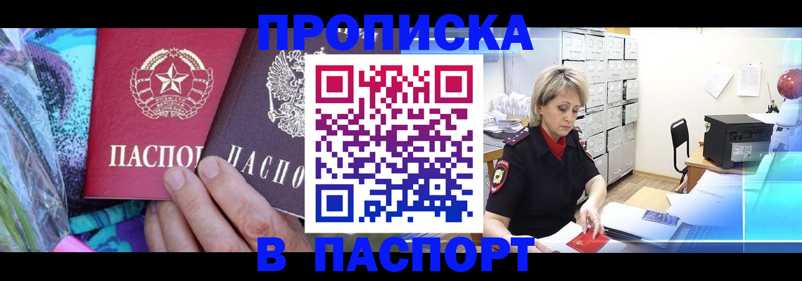 временная регистрация 2025 в Новокубанске