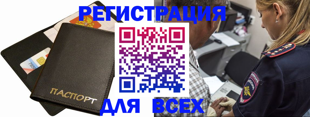 где прописаться в Новокубанске