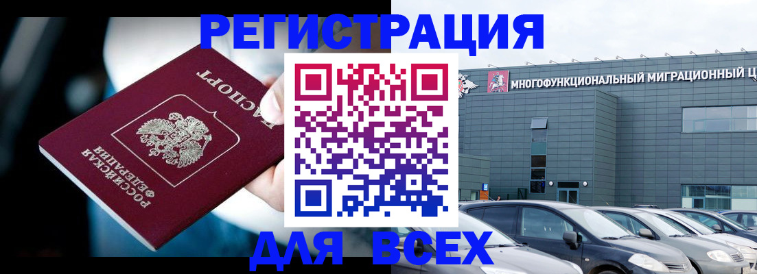 временная регистрация в Новокубанске