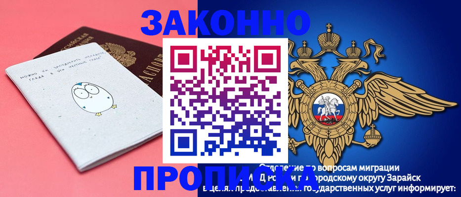 прописка иностранных граждан в Новокубанске