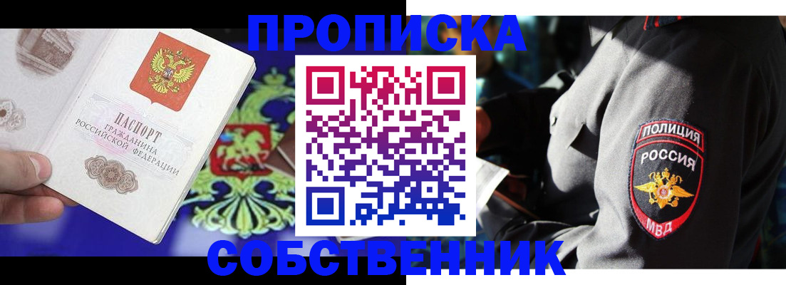 прописка поиск в Новокубанске