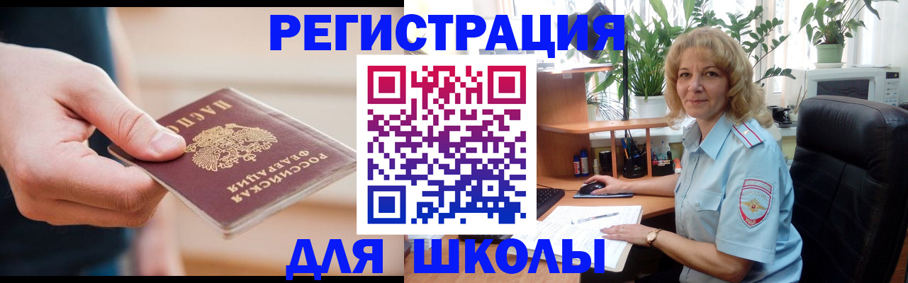 прописка поиск в Новокубанске