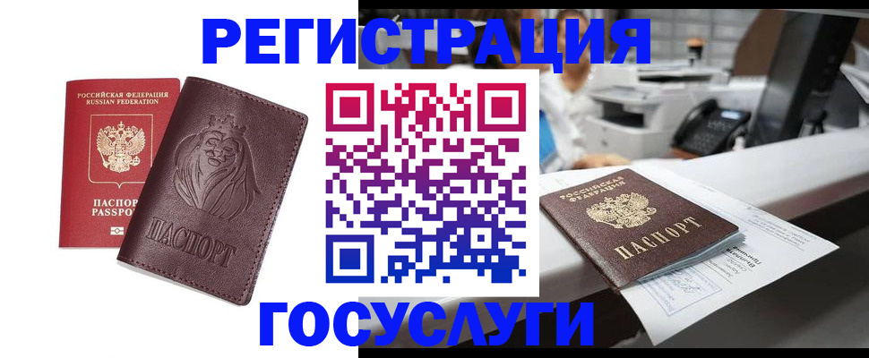прописка гарантия в Новокубанске