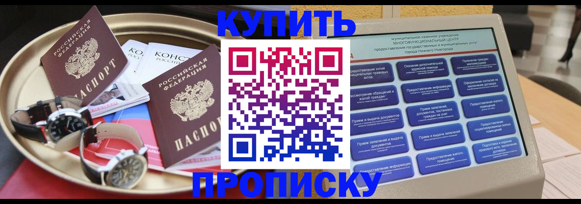временная регистрация госуслуги в Новокубанске
